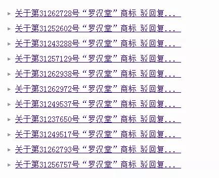 繼“達摩院”之后，阿里“羅漢堂”商標也被駁回了！