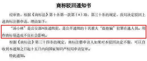 千萬別哭！如果遇到這種商標(biāo)被駁回的情況，真不是你的錯