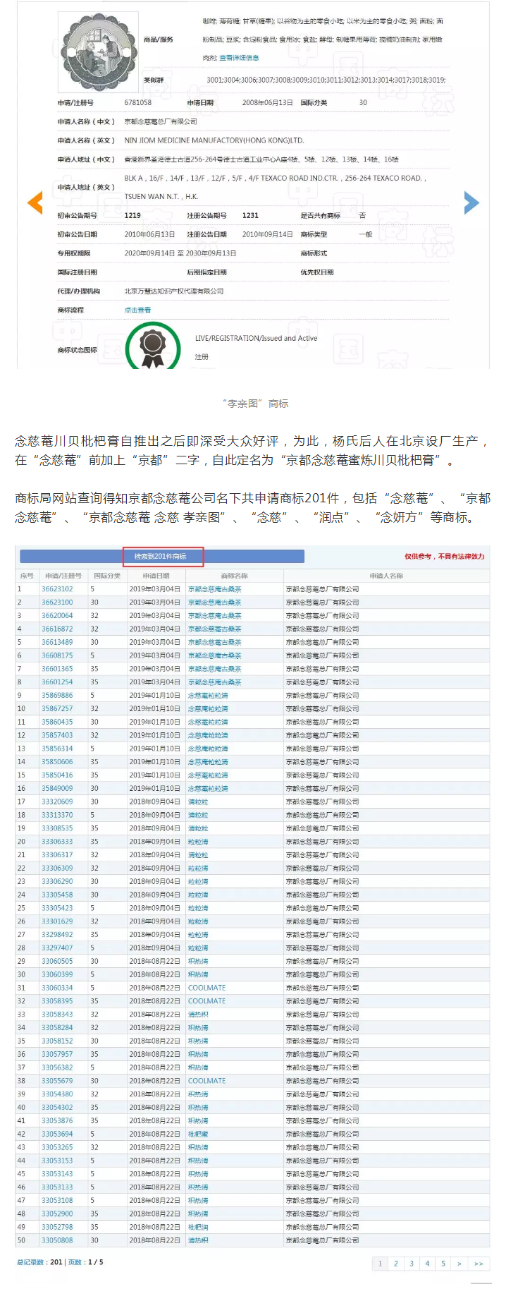 ?“京都”代表北京還是外國地名？