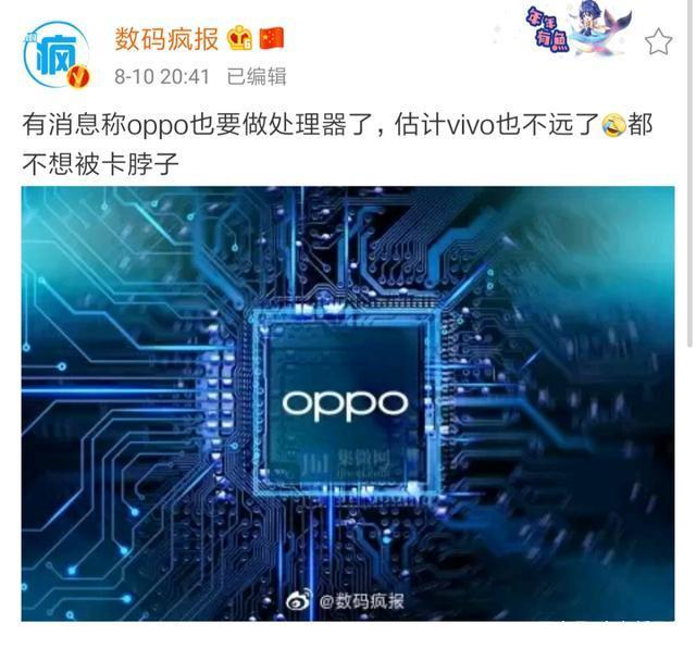 OPPO急了，效仿華為殺入芯片領(lǐng)域，外媒報(bào)道其商標(biāo)已經(jīng)注冊