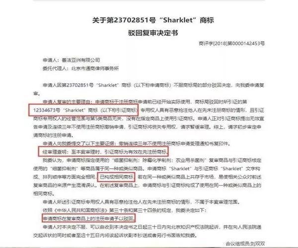 羅永浩變身鯊紋科技合伙人，商標(biāo)卻被別人搶注了？