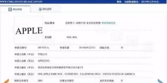 美國蘋果輸給中國蘋果，兩件商標(biāo)不予注冊！