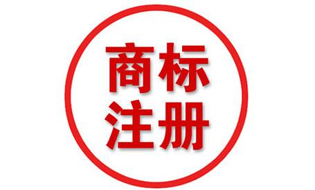 申請(qǐng)商標(biāo)時(shí)，商標(biāo)說(shuō)明該如何填寫(xiě)？