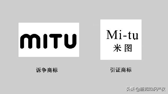 為何小米“MITU”商標(biāo)屢被駁回？