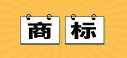 柳暗花明：我要我的 “優(yōu)酸乳”商標(biāo)，法院：準(zhǔn)了