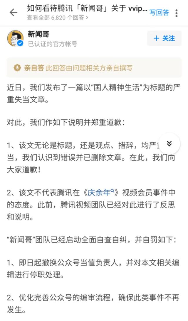 “新聞哥”們不了解的知識產(chǎn)權(quán)：版權(quán)不是房產(chǎn)，不能無底線收租