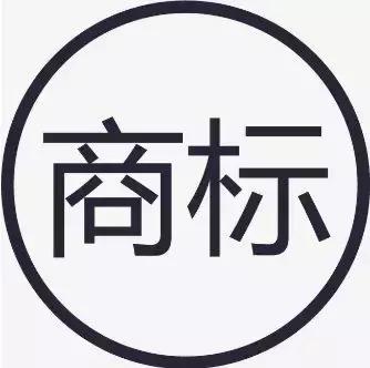 “好嗨哦”成商標(biāo)？網(wǎng)友：以后還能不能嗨了？