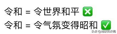 當(dāng)天皇的年號(hào)遇上商標(biāo)，真是太可樂(lè)了 