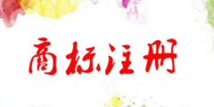 商標(biāo)變更能不能省？看看這些“代價(jià)”，再做決定