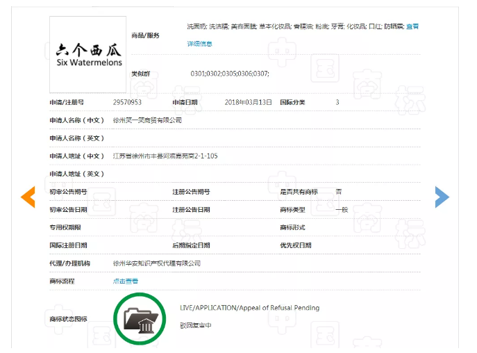 商標局駁回“六個西瓜”商標，難道西瓜就比核桃差嗎？