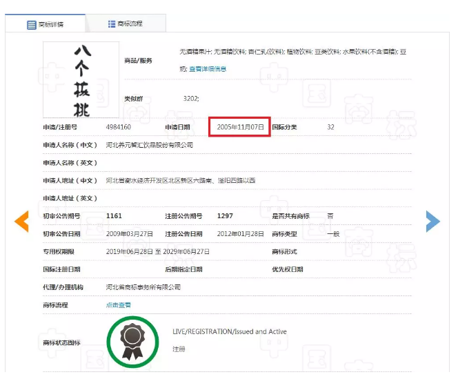 商標局駁回“六個西瓜”商標，難道西瓜就比核桃差嗎？