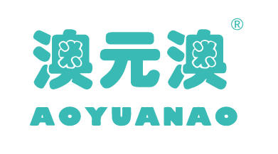 澳元澳,AOYUANAO