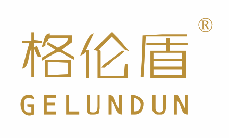 GELUNDUN格倫盾