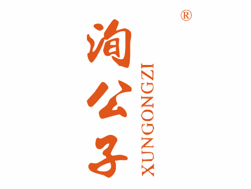 洵公子X(jué)UNGONGZI