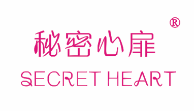 秘密心扉SECRETHEART