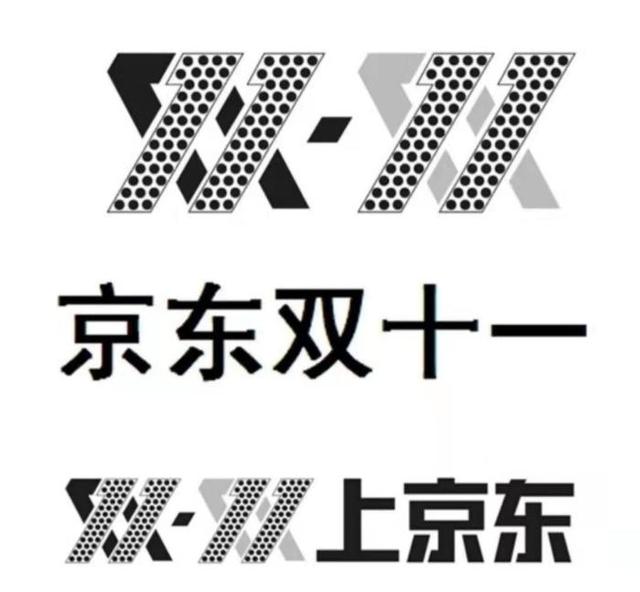 京東狀告國家知識產(chǎn)權(quán)局：因“雙十一”商標(biāo)被宣告無效