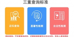 注冊(cè)商標(biāo)疑難案件解決代理中介公司