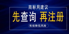 代理注冊(cè)商標(biāo)公司可靠嗎？