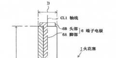 判賠520多萬元！北京知識(shí)產(chǎn)權(quán)法院一審審結(jié)“火花塞”專利侵權(quán)案