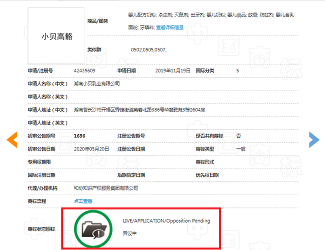 2021年7月16日“高骼”商標(biāo)之爭牽出長高奶粉亂象