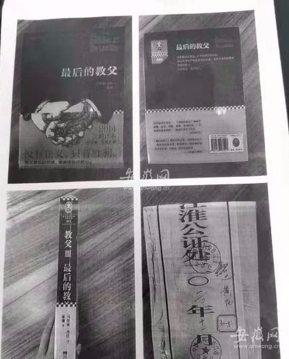 2021年7月20日賣舊書侵害商標(biāo)權(quán)？合肥一家二手書店被索賠3萬元