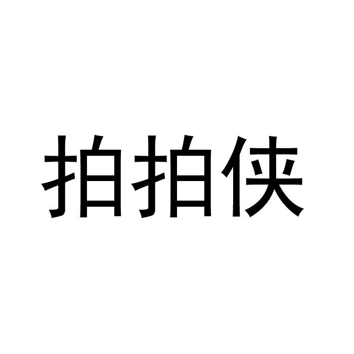 注冊商標(biāo)與未注冊商標(biāo)的保護(hù)的區(qū)別