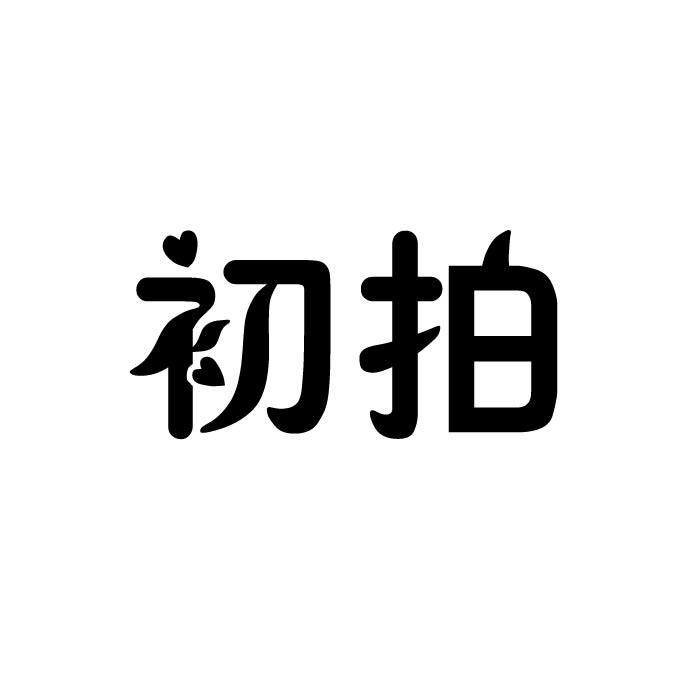 今日推薦購買帶“拍”字商標(biāo)轉(zhuǎn)讓