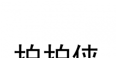 威海首例！文登一企業(yè)以商標(biāo)質(zhì)押融資3730萬(wàn)元