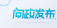 黃巖企業(yè)一項(xiàng)發(fā)明獲“中國(guó)專利優(yōu)秀獎(jiǎng)”