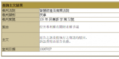 綠廠專利對抗全面獲勝！夏普的全部訴訟請求被駁回！