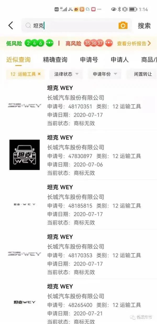 2021年10月20日買到的坦克300不正宗？坦克汽車品牌被曝商標(biāo)無(wú)效