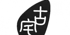 專(zhuān)利公開(kāi)了是否可以撤回，游戲可以申請(qǐng)專(zhuān)利嗎