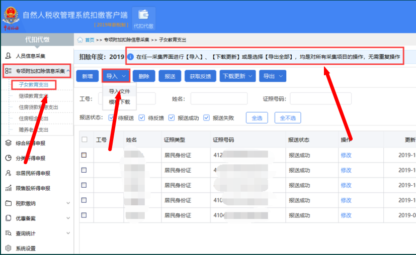 自己申報(bào)個人所得稅怎么申報(bào)(個人所得稅的計(jì)算公式及申報(bào)流程)