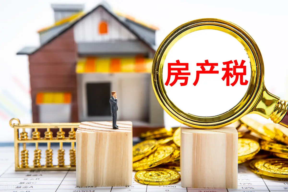 企業(yè)房產(chǎn)稅如何征收(房產(chǎn)稅的征收標準和范圍)