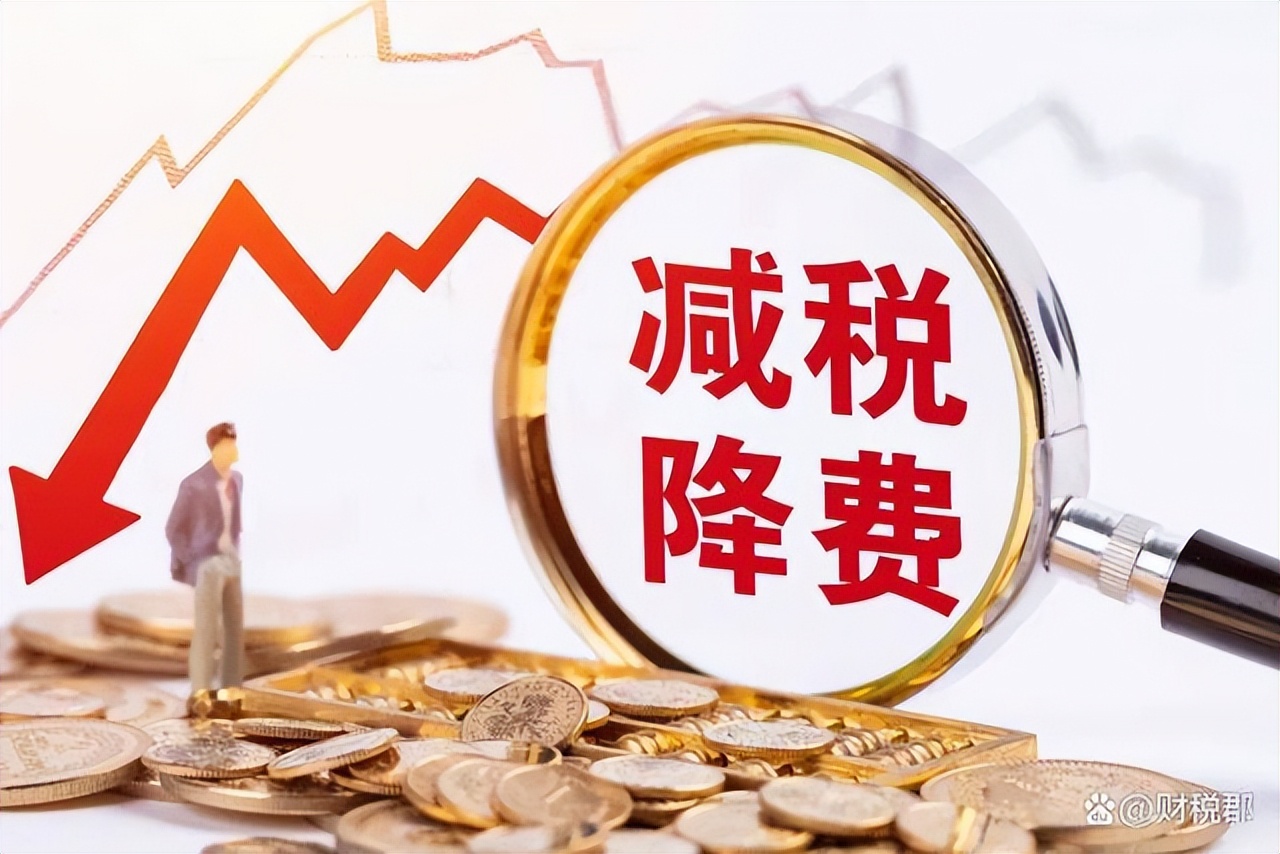 小型微利企業(yè)的稅收優(yōu)惠政策有哪些(小微企業(yè)六稅兩費減免)