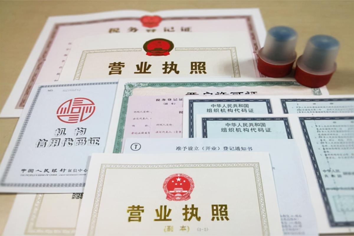 南京代辦公司注冊(cè)哪家好(教你選擇南京市代辦注冊(cè)公司)