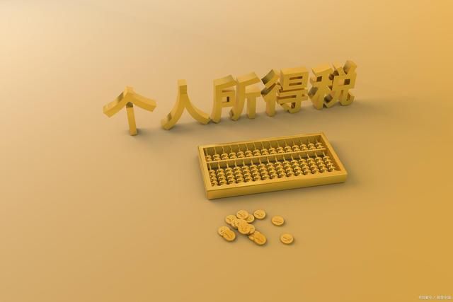 勞務(wù)報(bào)酬個(gè)人所得稅怎么計(jì)算(勞務(wù)報(bào)酬三級(jí)累進(jìn)稅率計(jì)算公式)