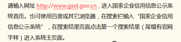 營業(yè)執(zhí)照企業(yè)年報(bào)怎么申報(bào)(企業(yè)工商年報(bào)網(wǎng)上申報(bào)流程)