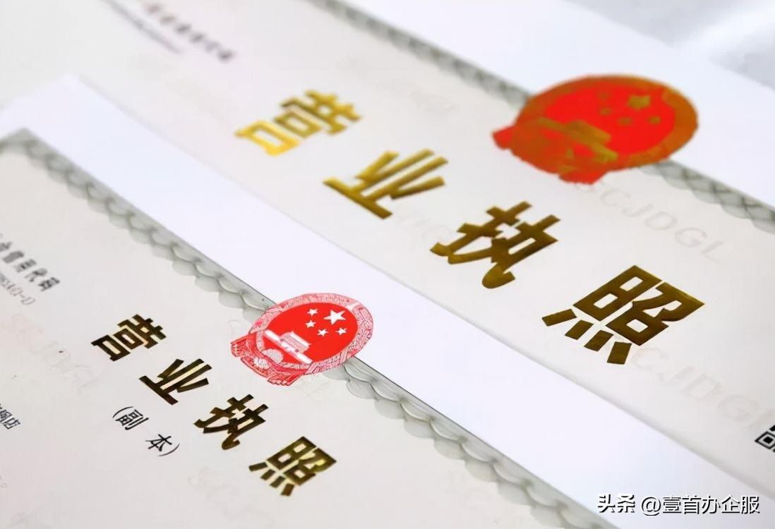 成立一家公司需要多少錢(講解注冊公司需要的費用)