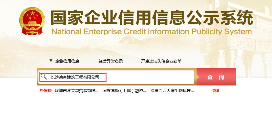 國家企業(yè)信用公示信息系統(tǒng)天津入口(企業(yè)工商年報應(yīng)該填寫什么內(nèi)容)