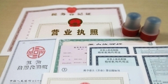 南京代辦公司注冊(cè)哪家好(教你選擇南京市代辦注冊(cè)公司)