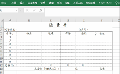 產品出庫單模板怎么做(數據表出庫單模板)