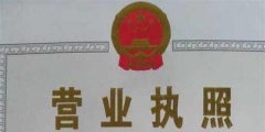 個體營業(yè)執(zhí)照怎么年審網上流程(個體工商戶年檢網上申報時間規(guī)定)