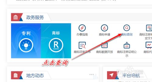 商標(biāo)在哪里查（查詢商標(biāo)一般去哪查詢）