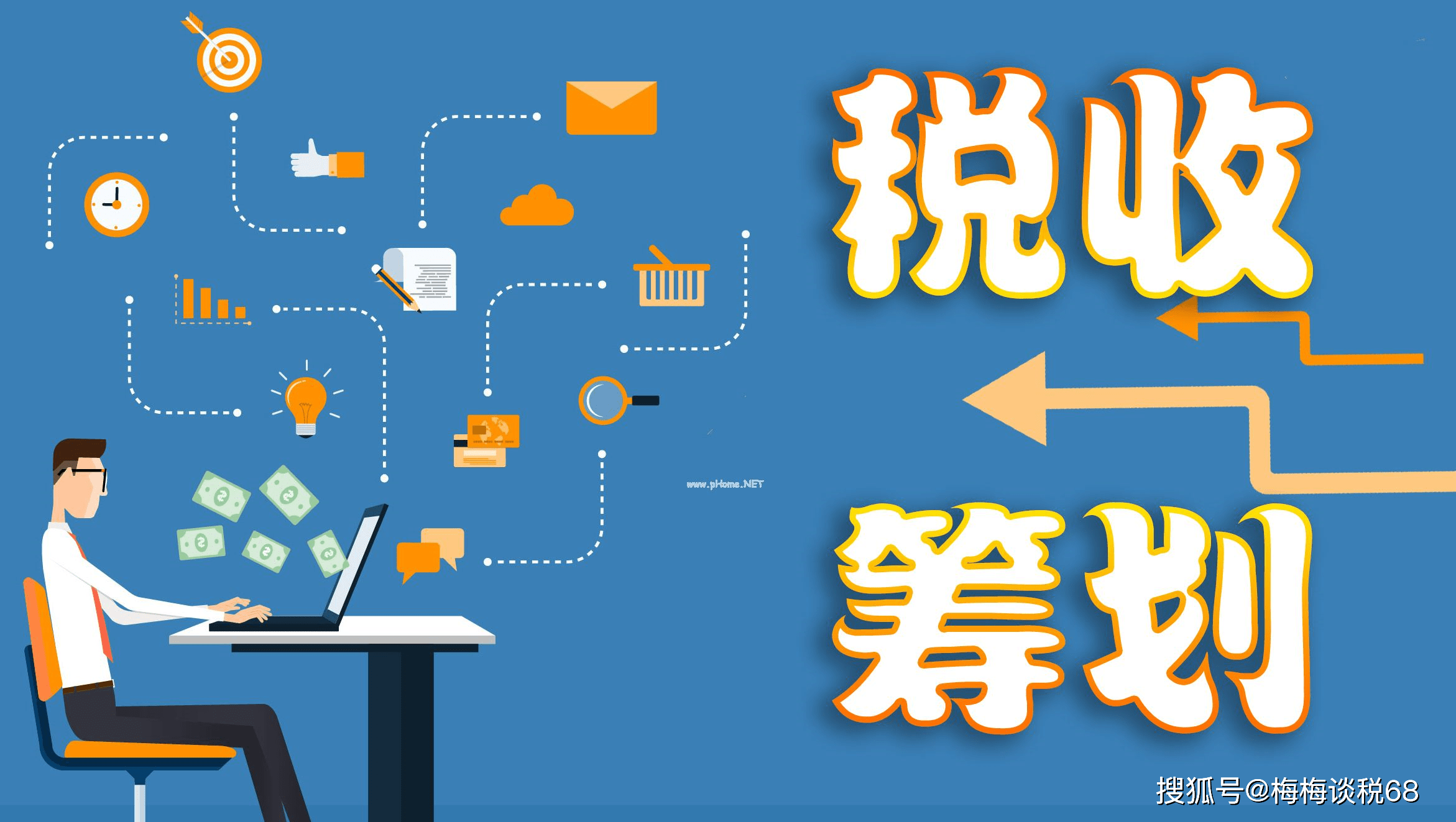 企業(yè)合理節(jié)稅的五種方法（企業(yè)合理節(jié)稅的五種方法是什么）