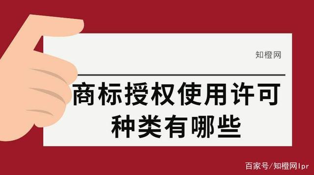 注冊商標(biāo)是什么意思（三類注冊商標(biāo)是什么意思）