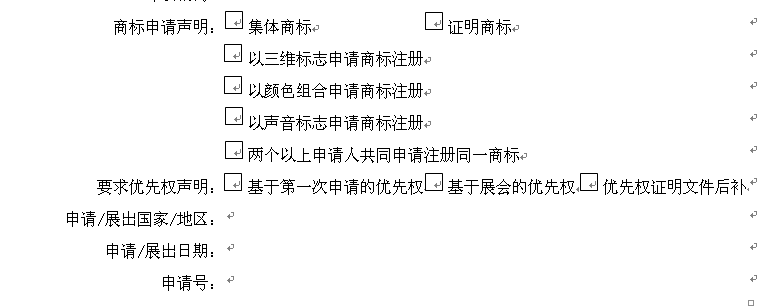 商標(biāo)如何注冊流程（商標(biāo)注冊要怎么注冊）