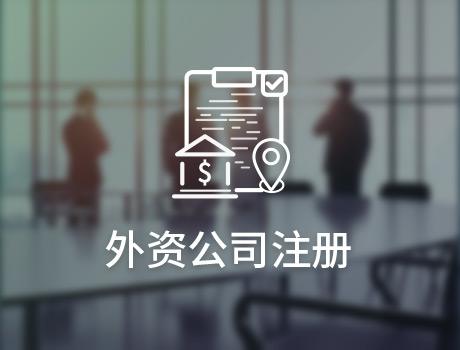 怎么樣注冊(cè)公司（怎么樣注冊(cè)公司,需要哪些材料）