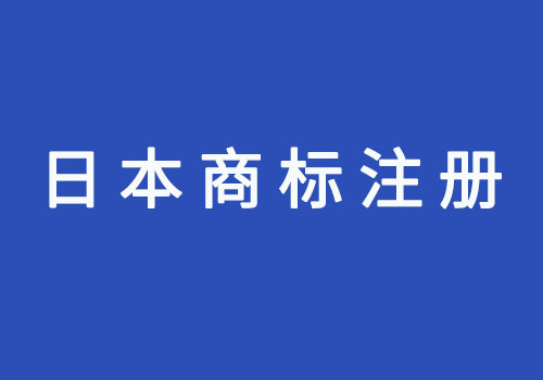 商標(biāo)注冊需要的材料（商標(biāo)注冊需要的材料包括哪些）