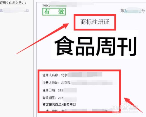 怎樣查一個(gè)商標(biāo)有沒有被注冊(cè)（怎么查詢商標(biāo)有沒有被注冊(cè)商標(biāo)）